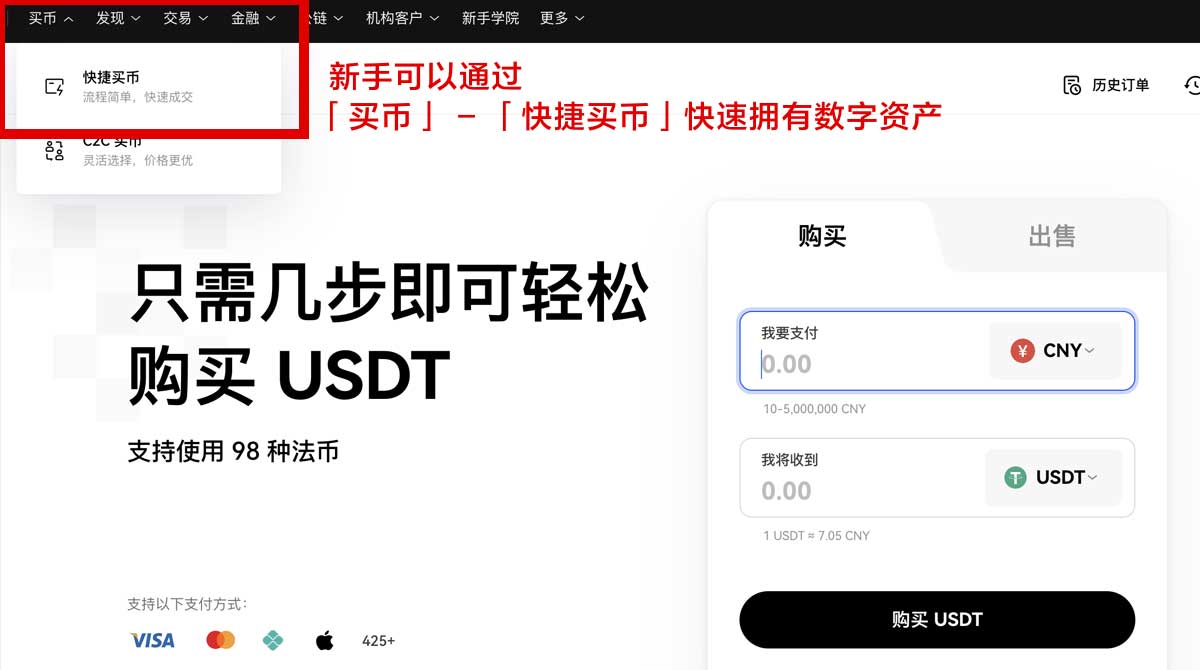 比特儿交易所注册流程新手必看：3步完成开户注册身份验证流程